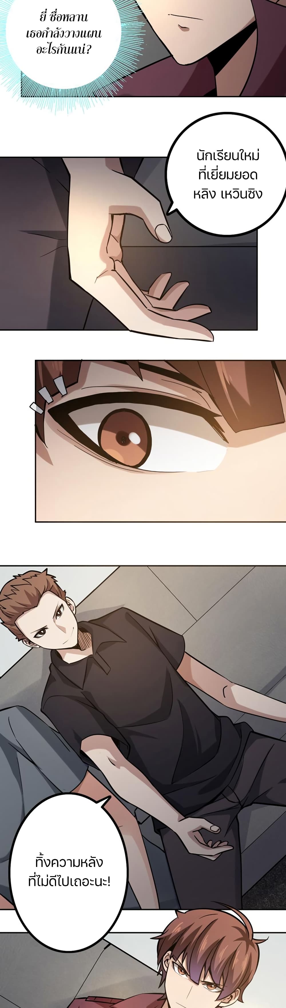 Apocalypse Hunter page 8