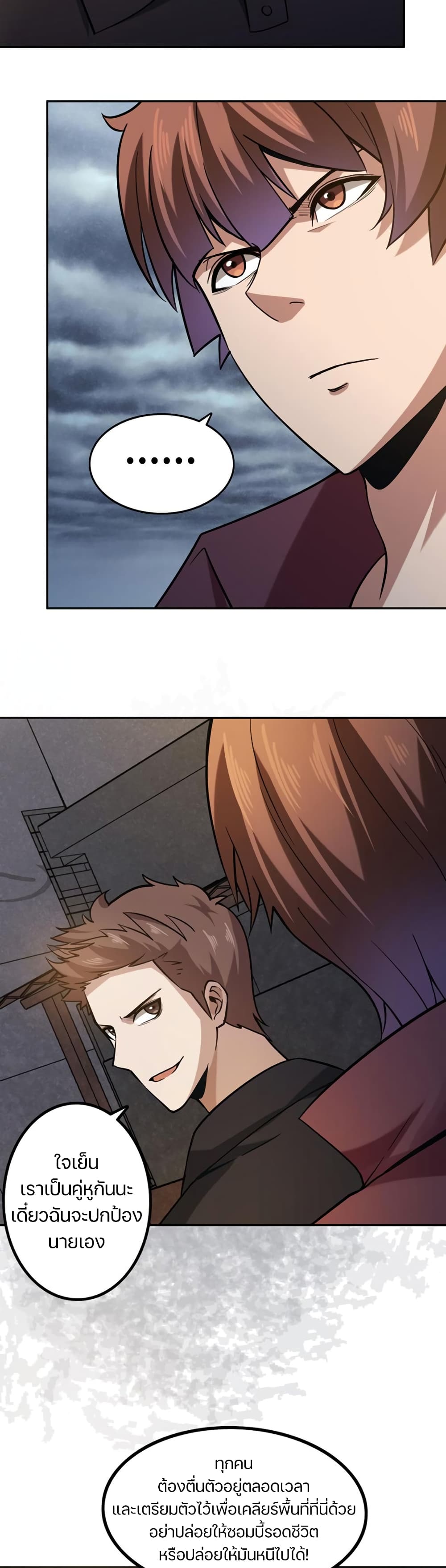 Apocalypse Hunter page 9