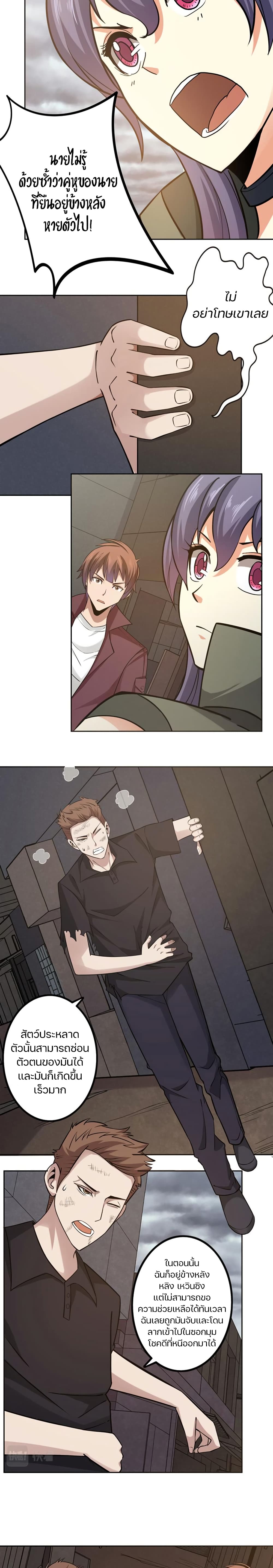 Apocalypse Hunter page 2