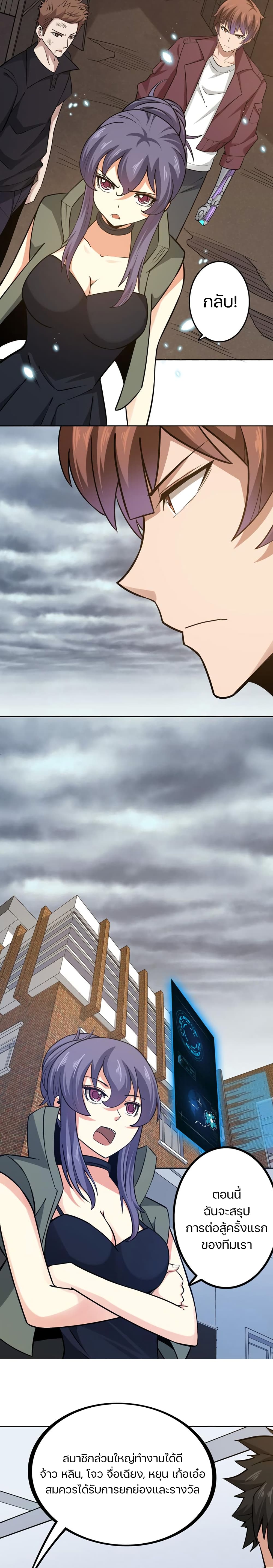 Apocalypse Hunter page 3