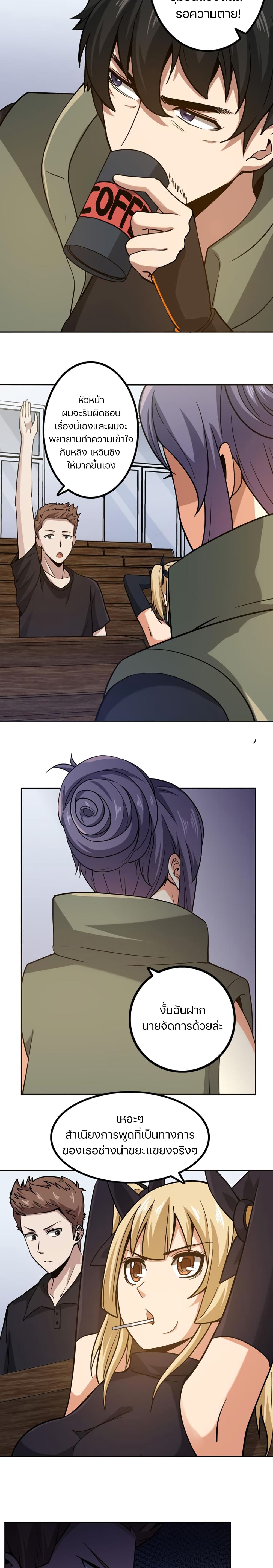 Apocalypse Hunter page 5