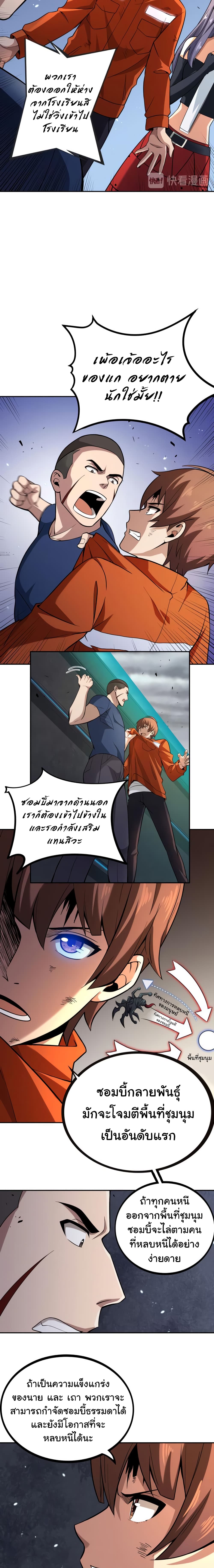 Apocalypse Hunter page 10