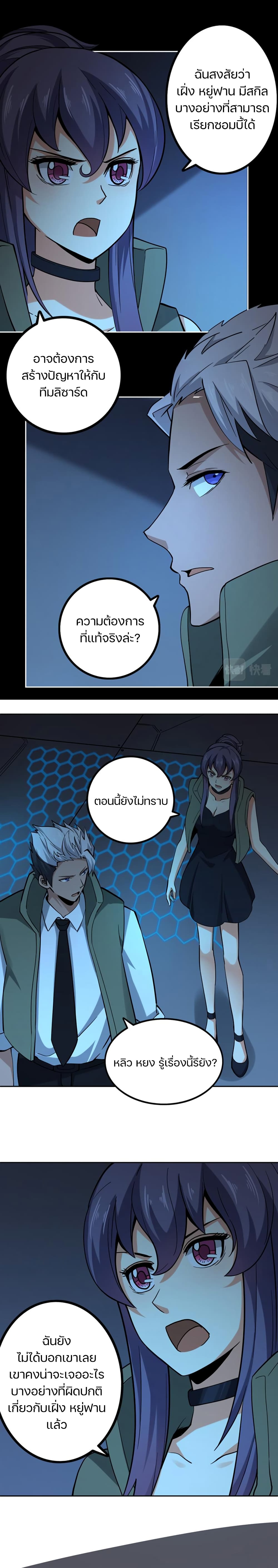 Apocalypse Hunter page 2