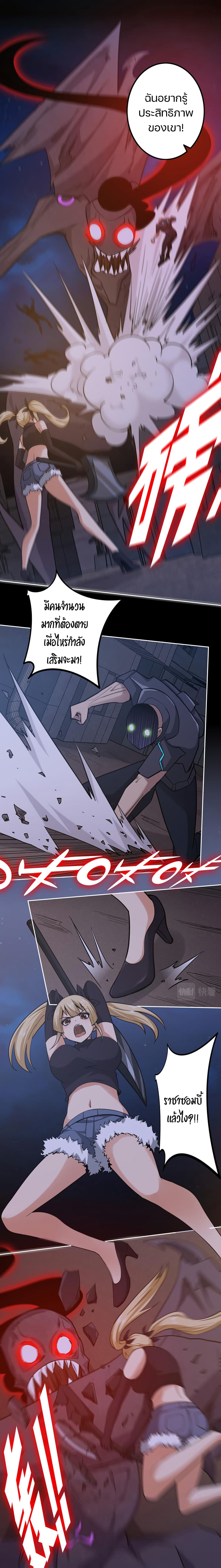 Apocalypse Hunter page 5