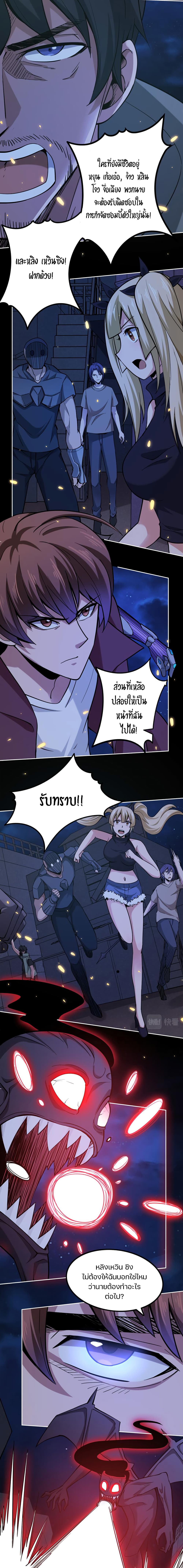 Apocalypse Hunter page 8
