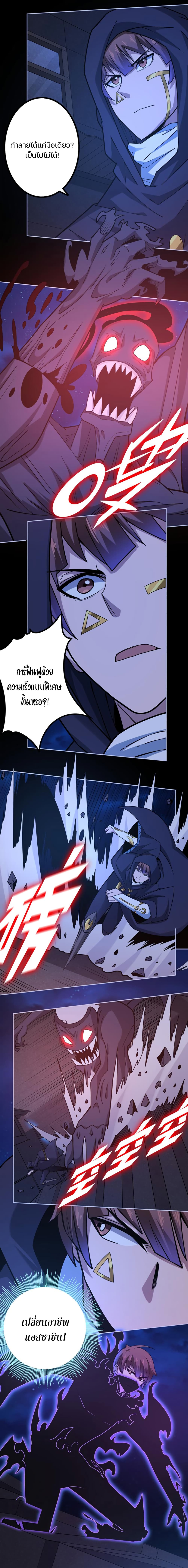 Apocalypse Hunter page 10