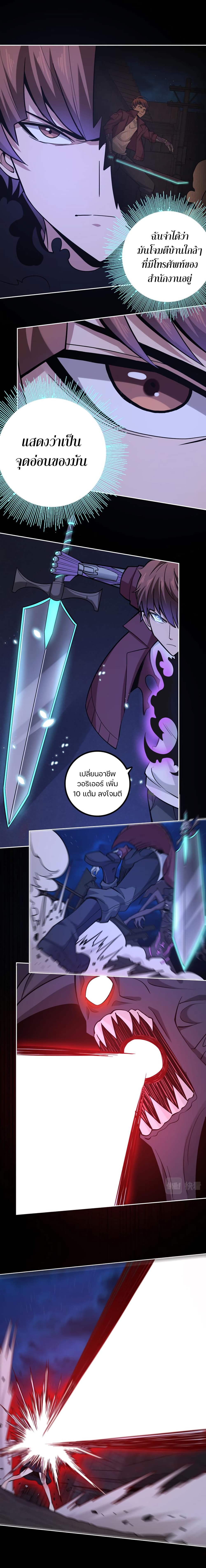 Apocalypse Hunter page 8