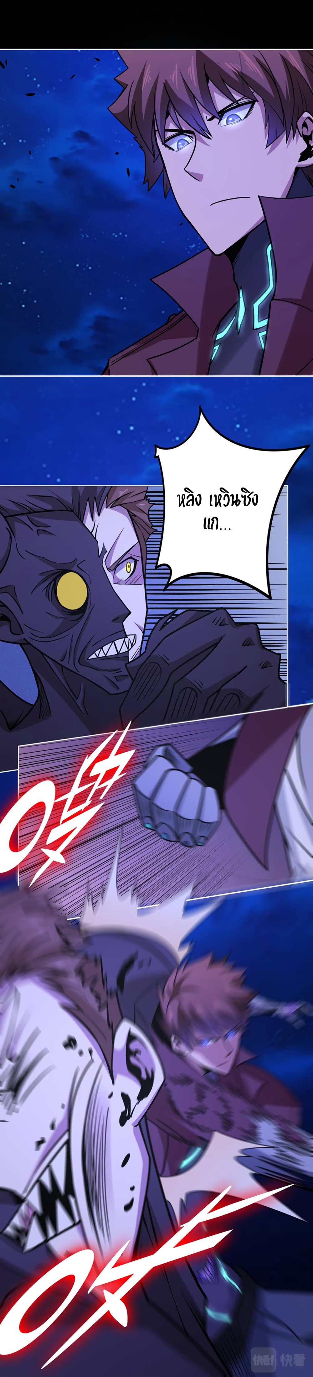 Apocalypse Hunter page 3