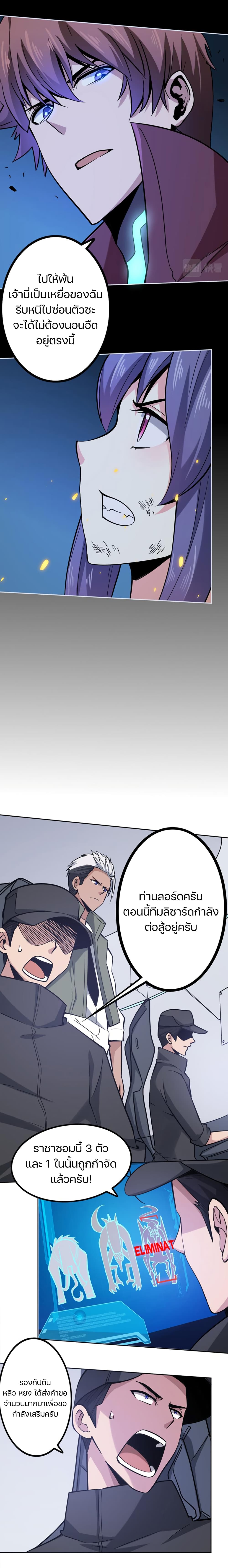 Apocalypse Hunter page 5