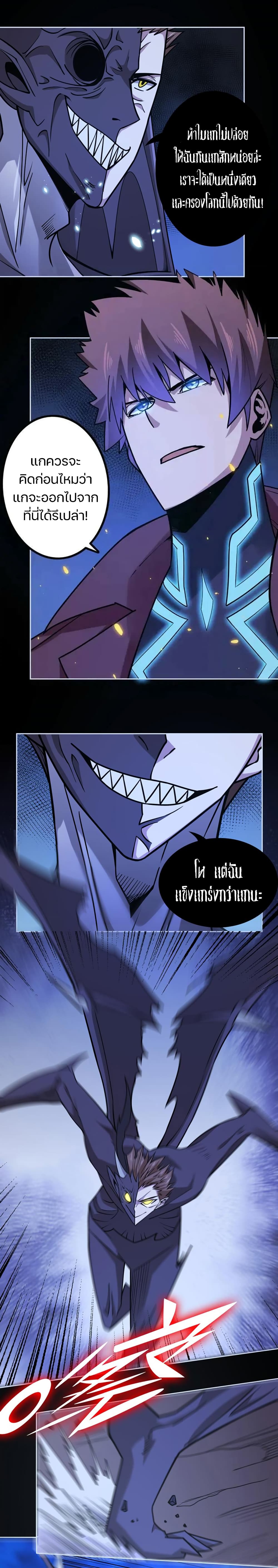 Apocalypse Hunter page 7