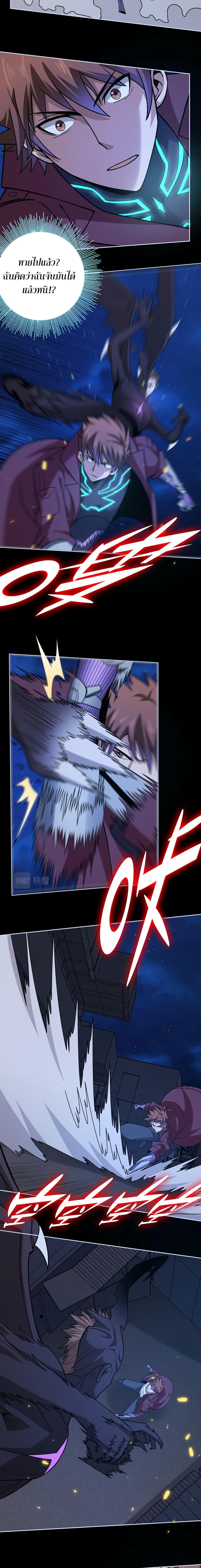 Apocalypse Hunter page 9