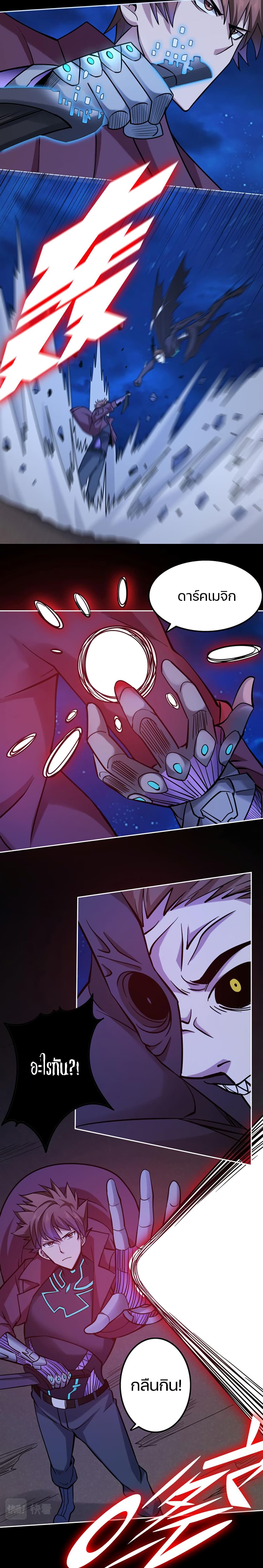 Apocalypse Hunter page 10