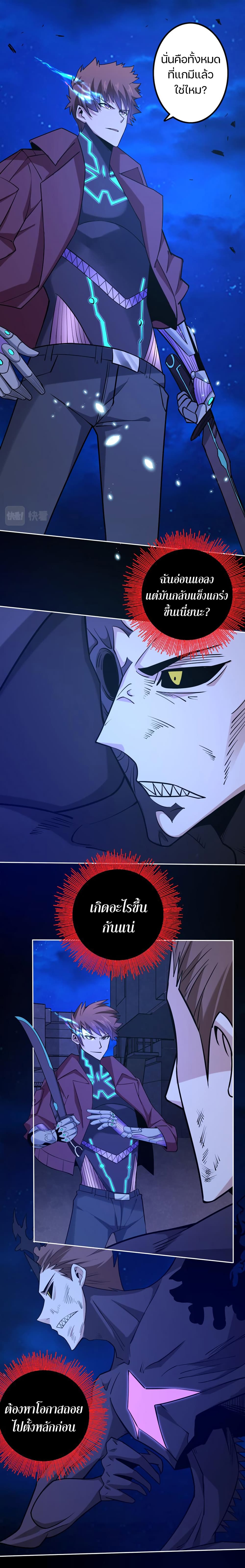 Apocalypse Hunter page 5