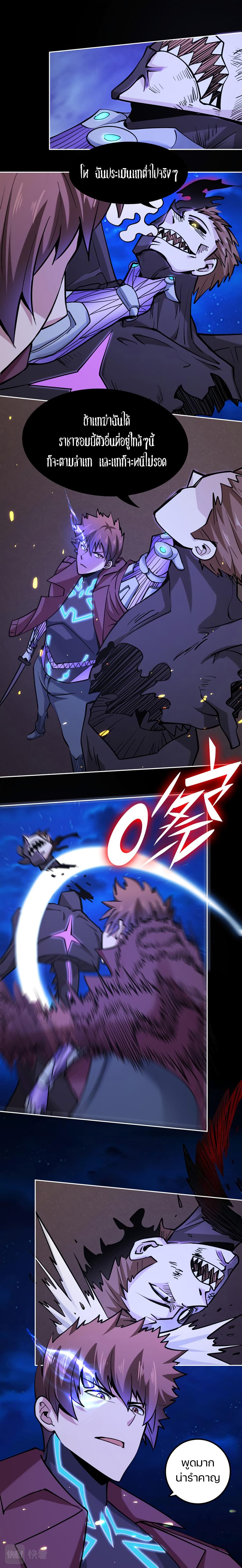 Apocalypse Hunter page 8