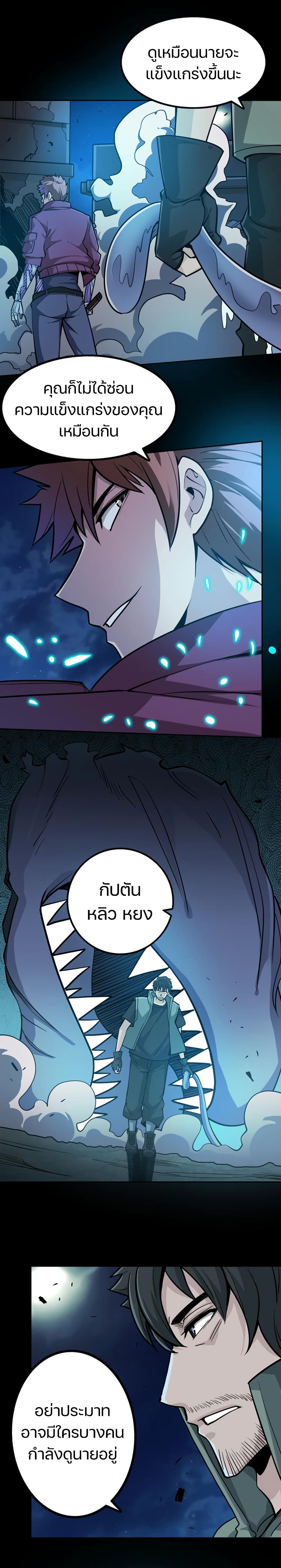 Apocalypse Hunter page 9