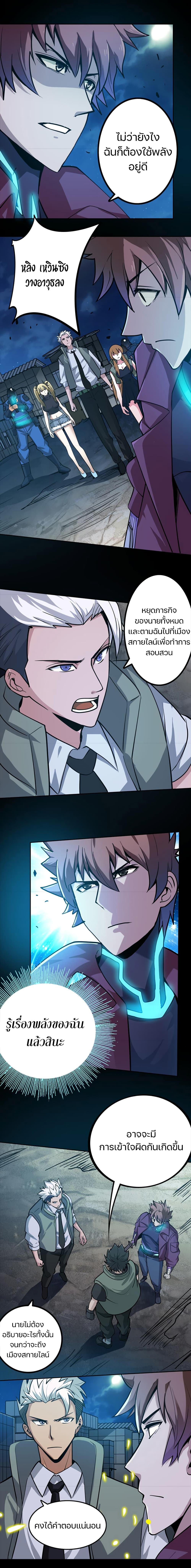 Apocalypse Hunter page 10