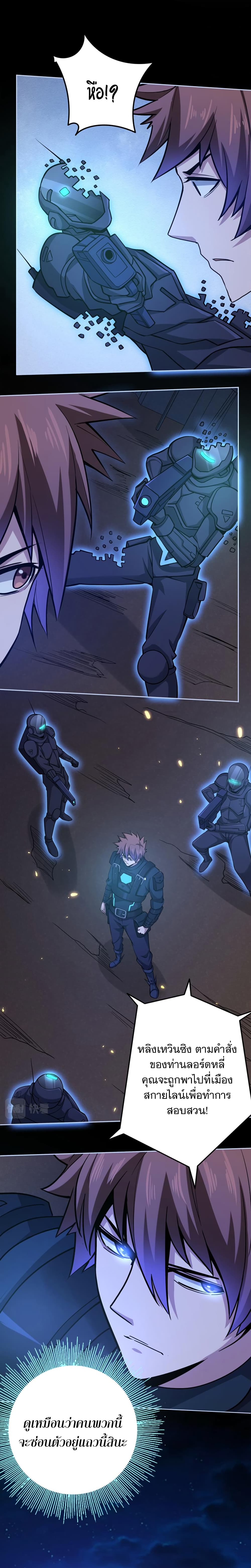 Apocalypse Hunter page 8
