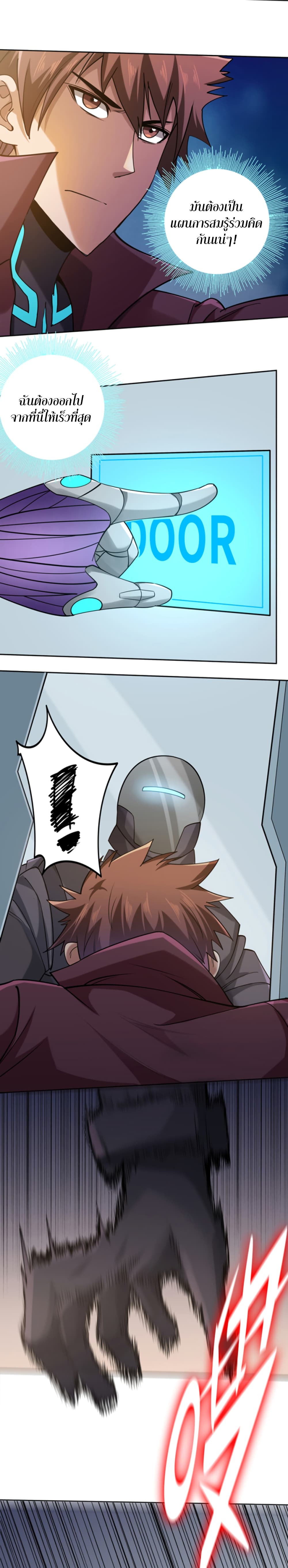 Apocalypse Hunter page 2