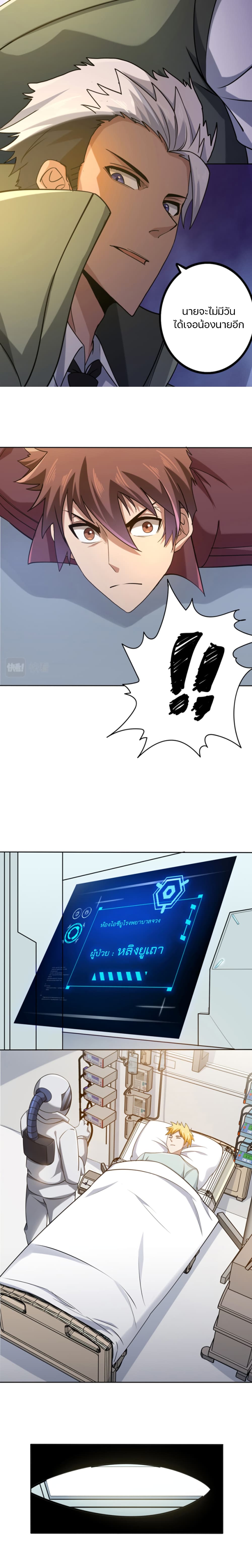 Apocalypse Hunter page 6
