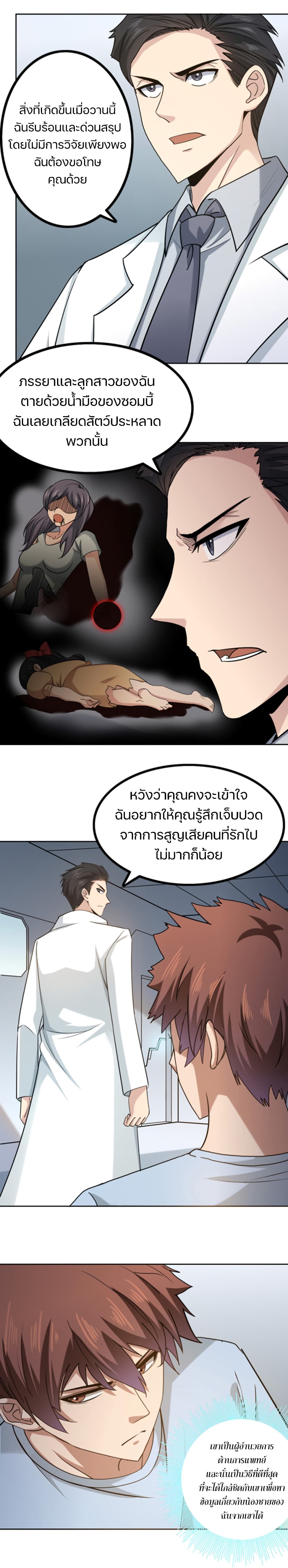 Apocalypse Hunter page 3