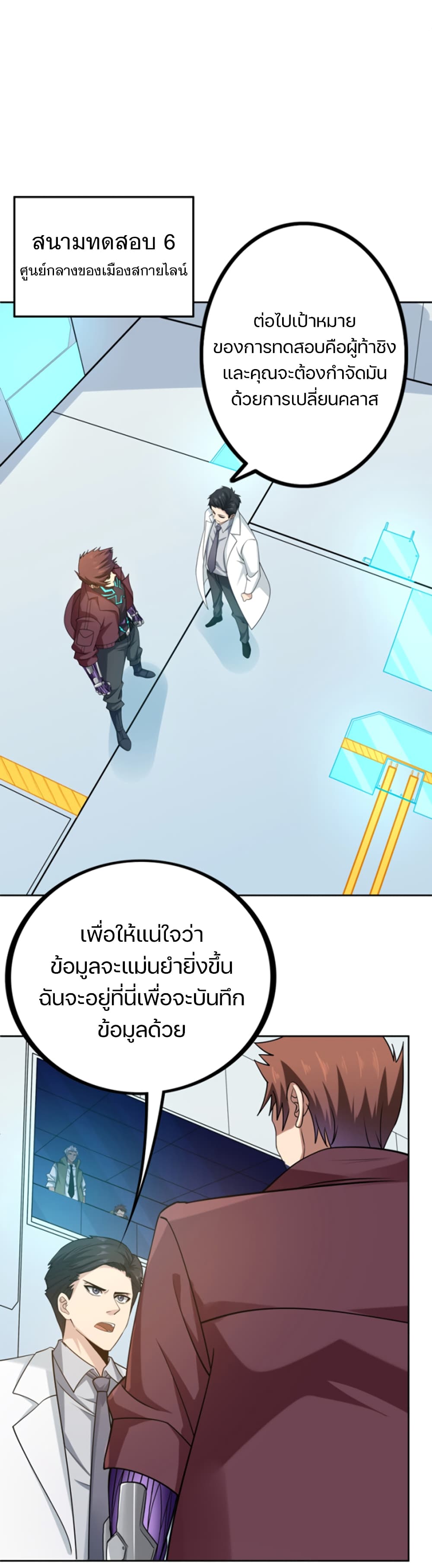 Apocalypse Hunter page 5