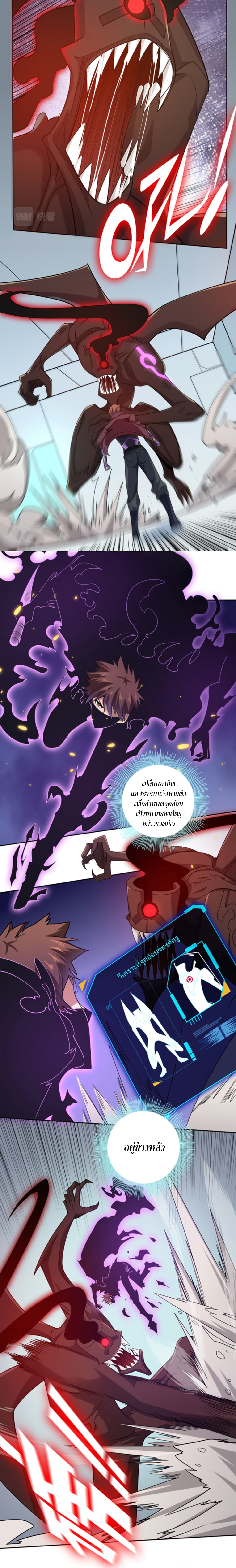 Apocalypse Hunter page 7