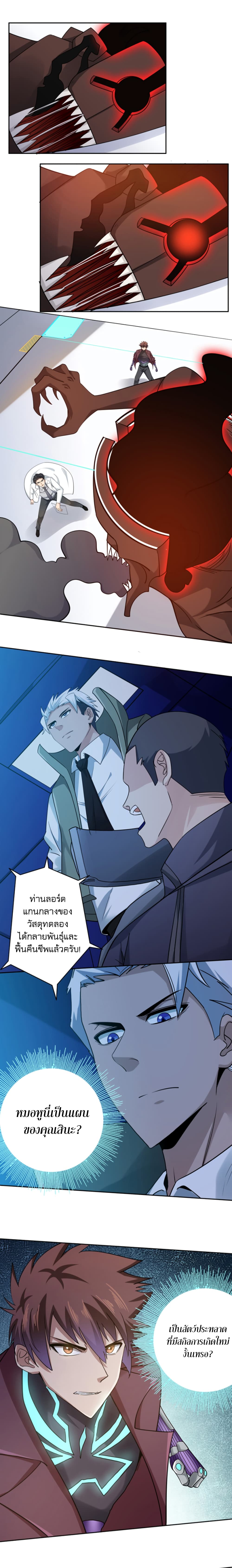 Apocalypse Hunter page 10