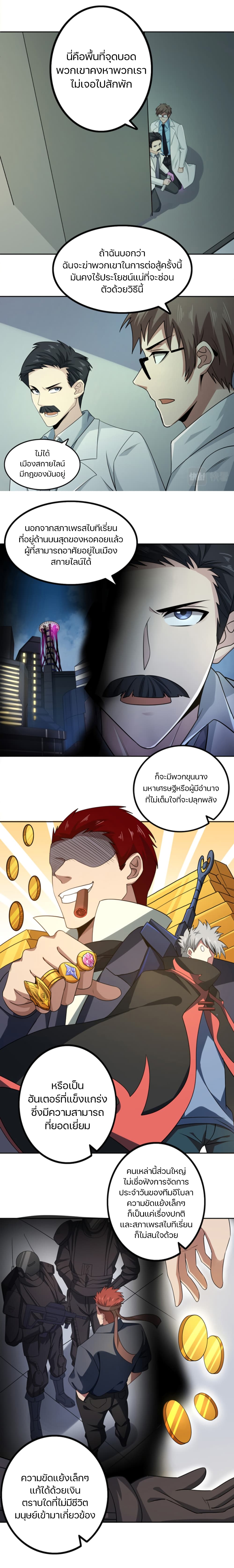 Apocalypse Hunter page 6