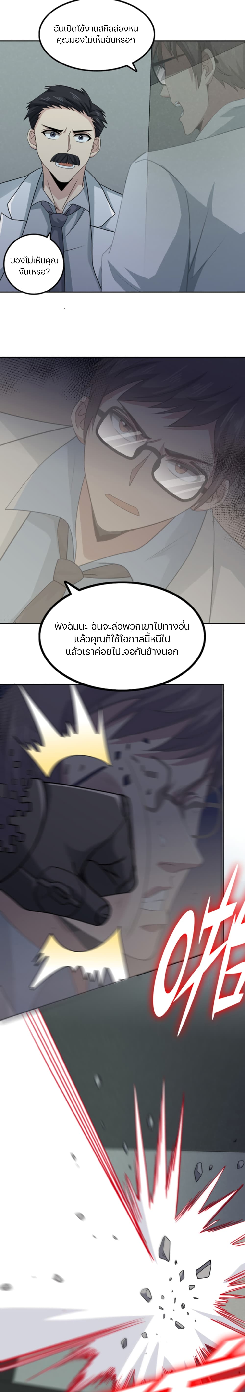 Apocalypse Hunter page 9