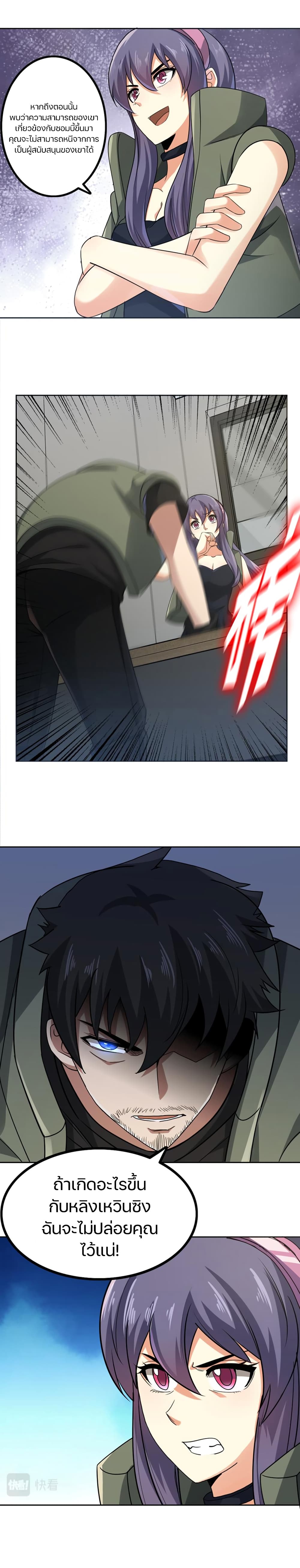 Apocalypse Hunter page 3