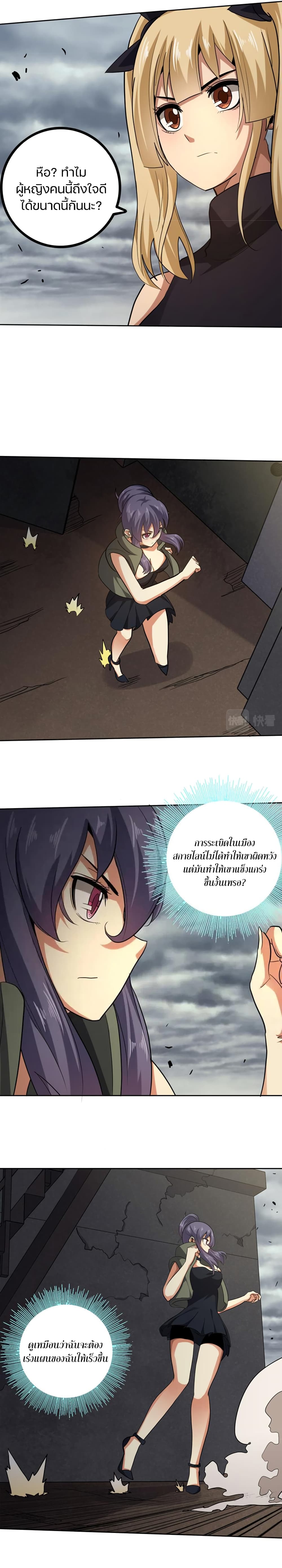Apocalypse Hunter page 10
