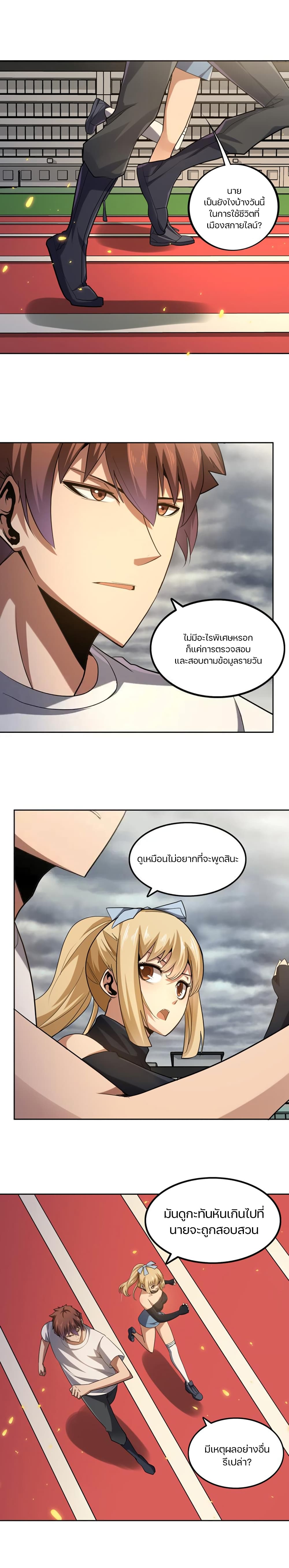 Apocalypse Hunter page 7