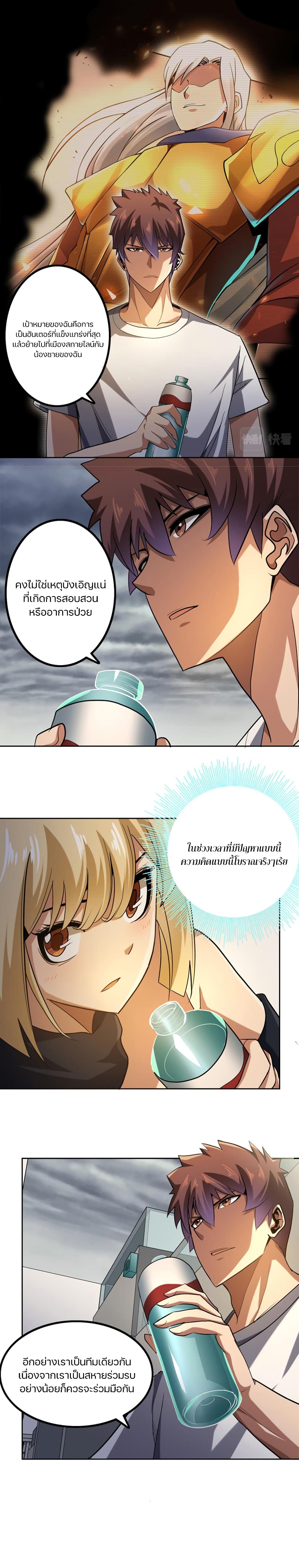 Apocalypse Hunter page 10