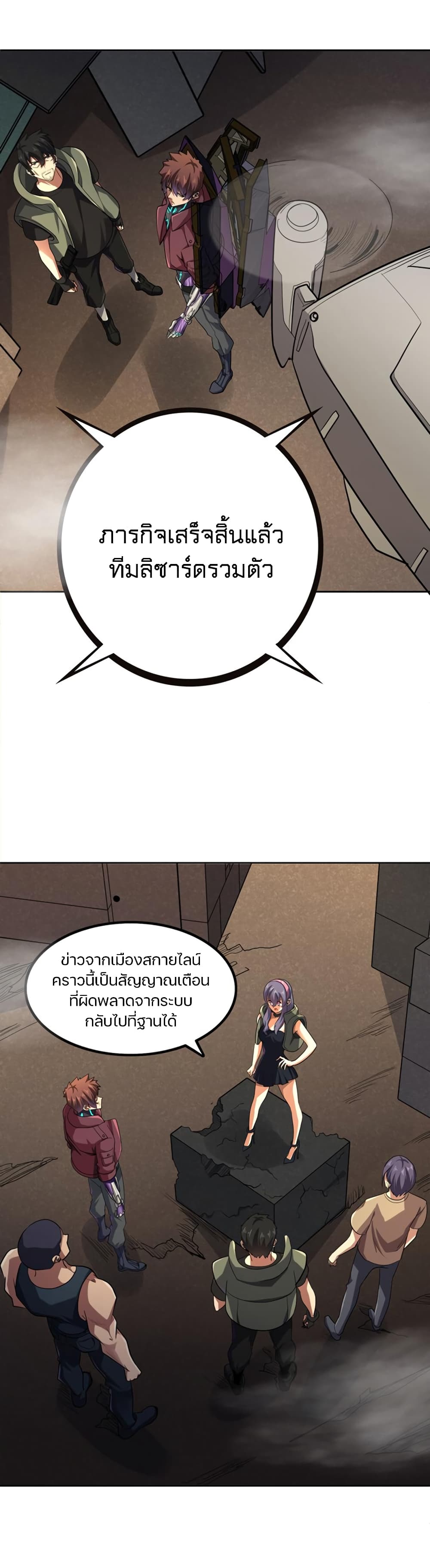 Apocalypse Hunter page 2