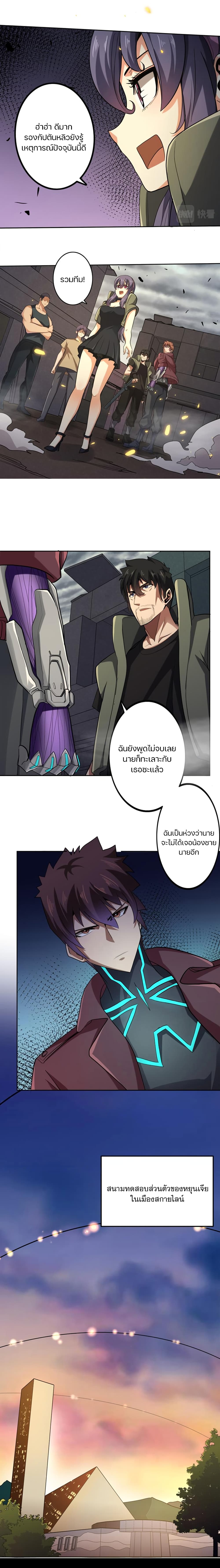 Apocalypse Hunter page 7