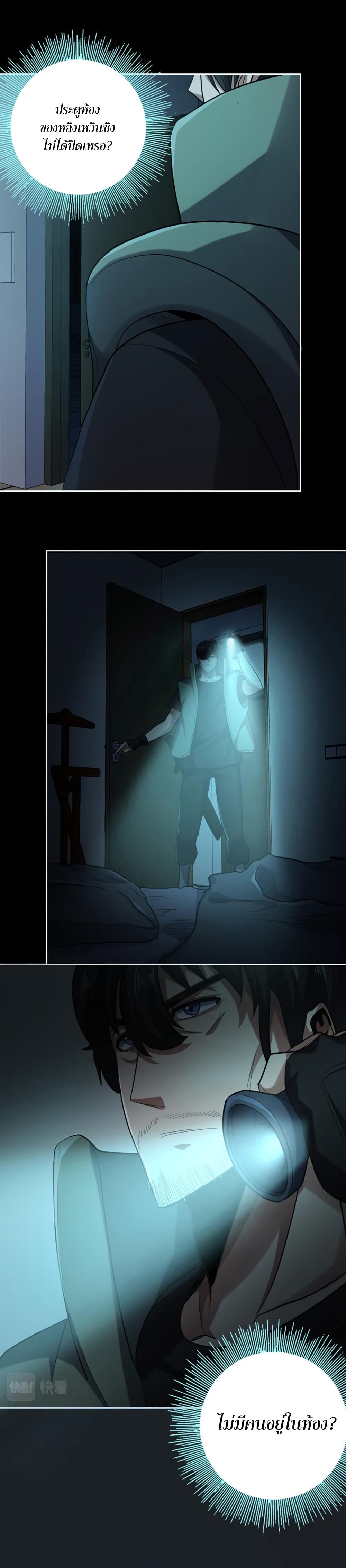 Apocalypse Hunter page 3