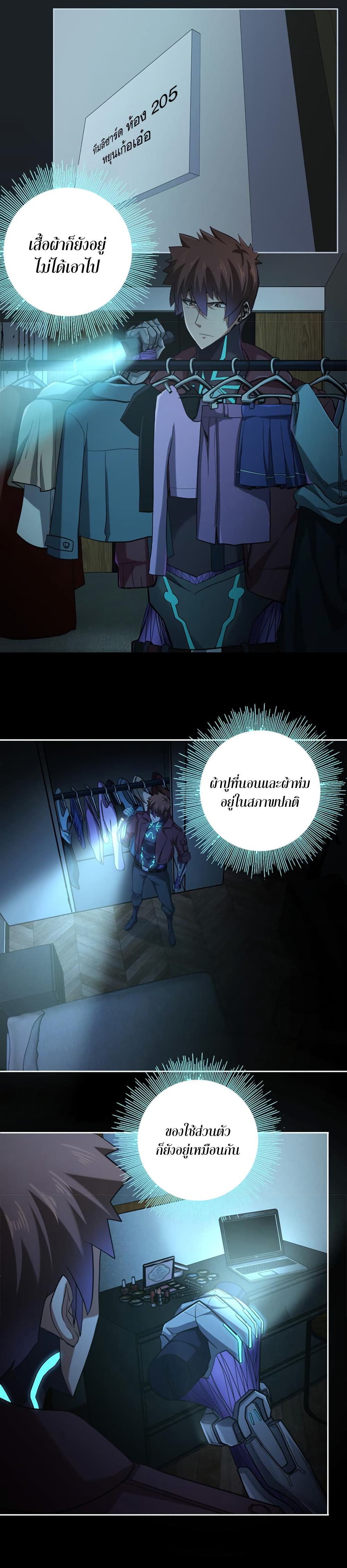 Apocalypse Hunter page 4