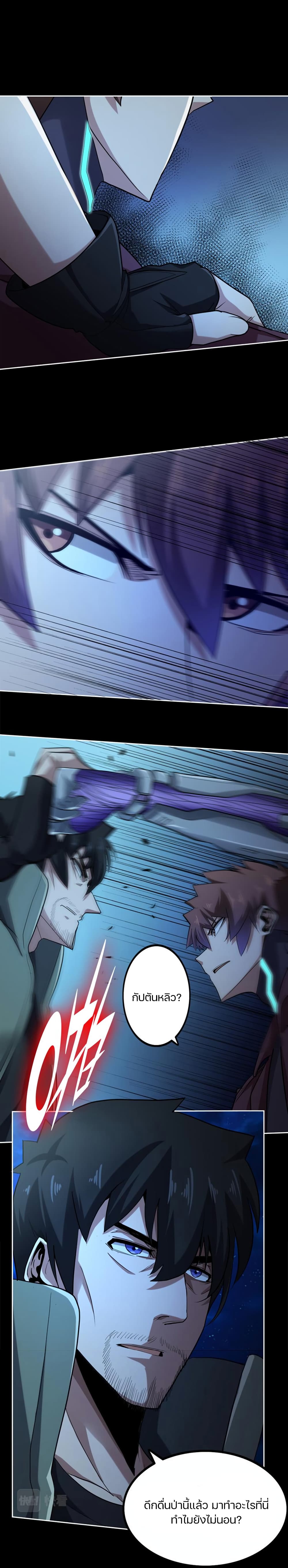 Apocalypse Hunter page 7