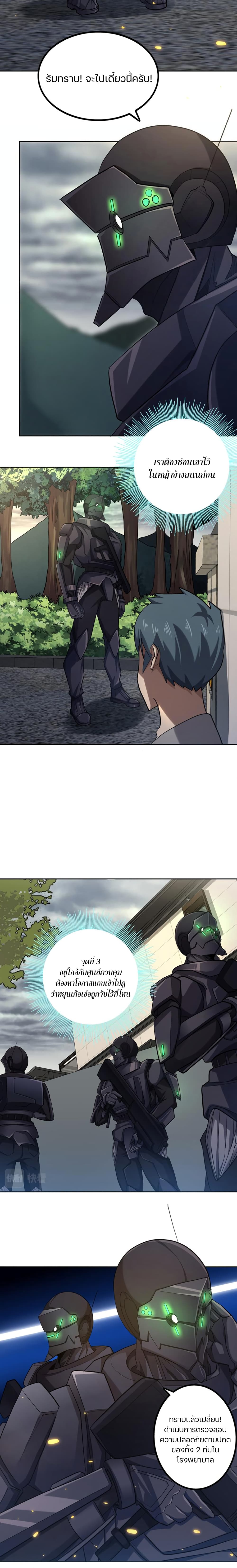 Apocalypse Hunter page 5