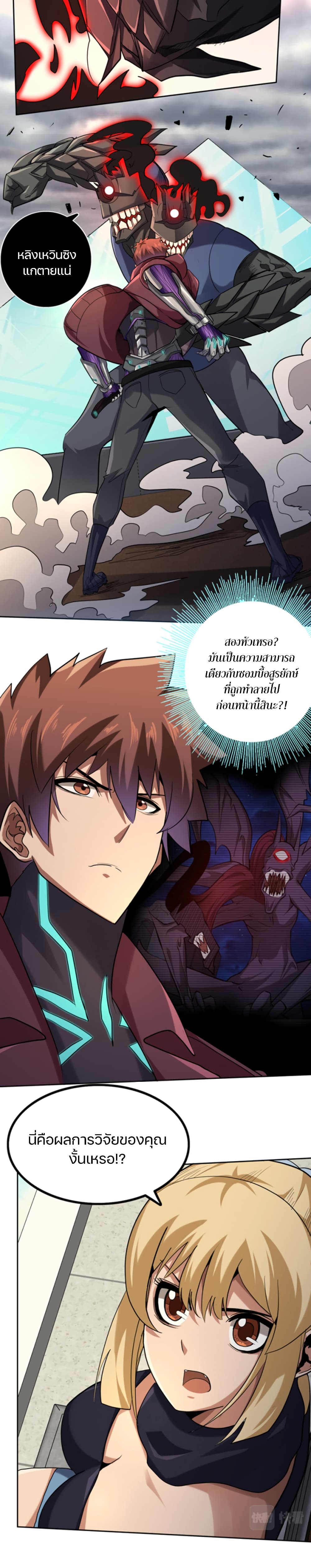 Apocalypse Hunter page 4