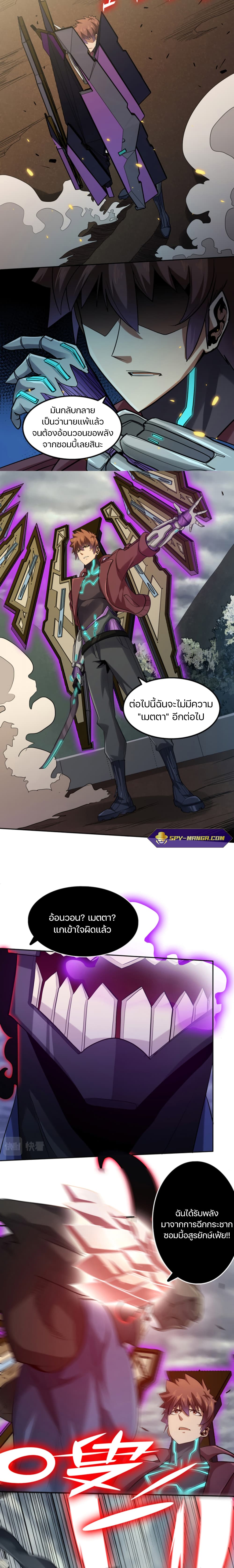Apocalypse Hunter page 8