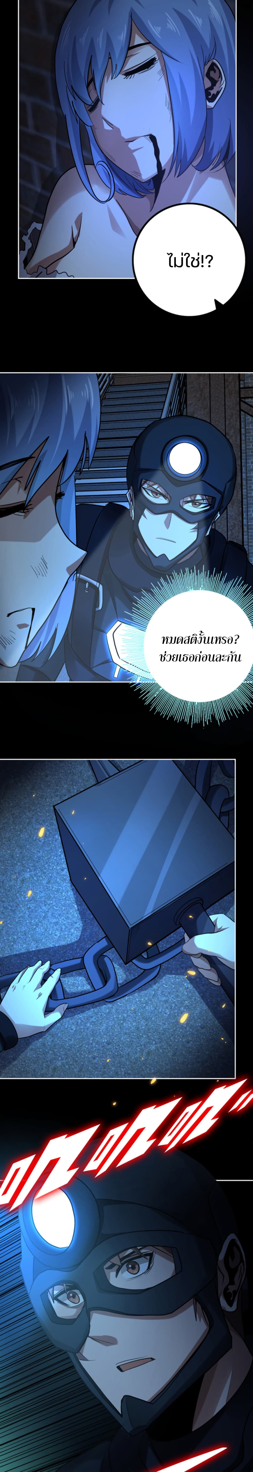 Apocalypse Hunter page 2