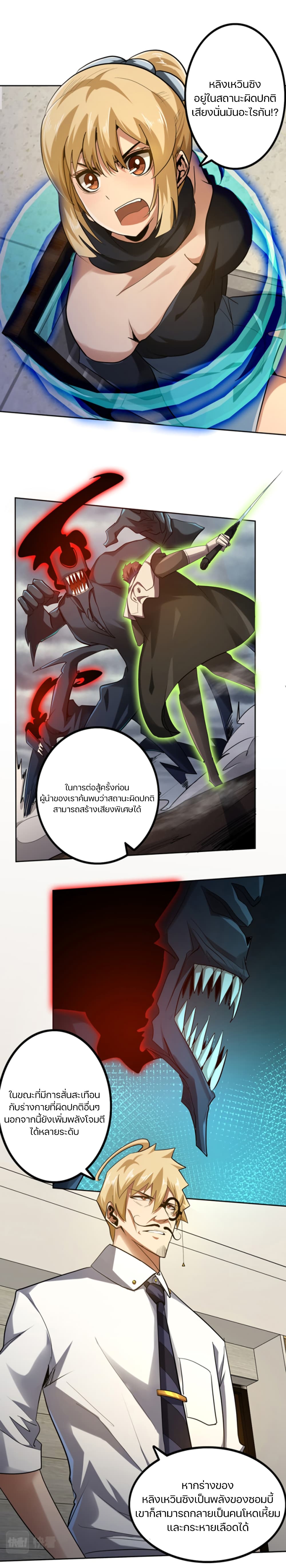 Apocalypse Hunter page 4