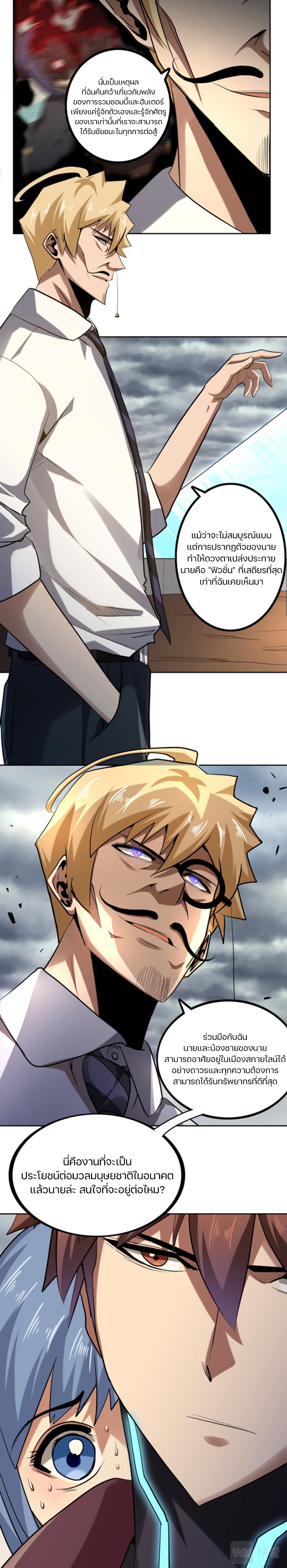 Apocalypse Hunter page 2