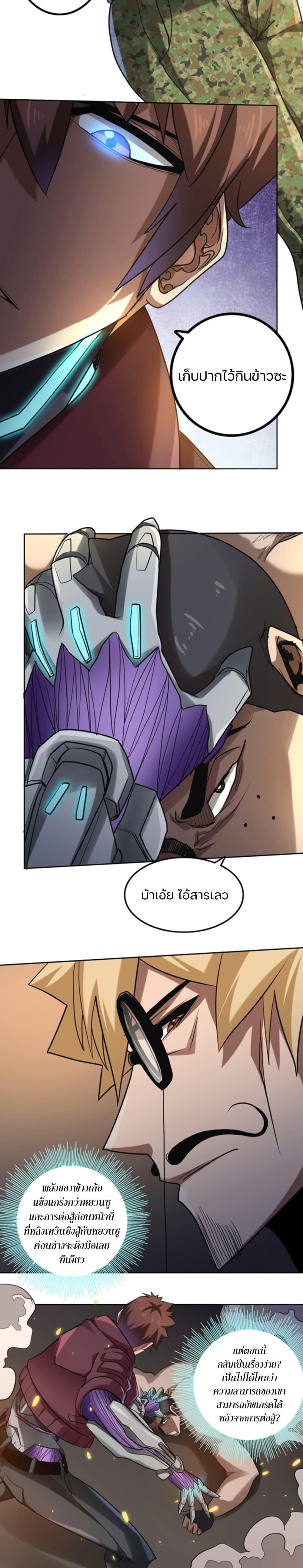Apocalypse Hunter page 9