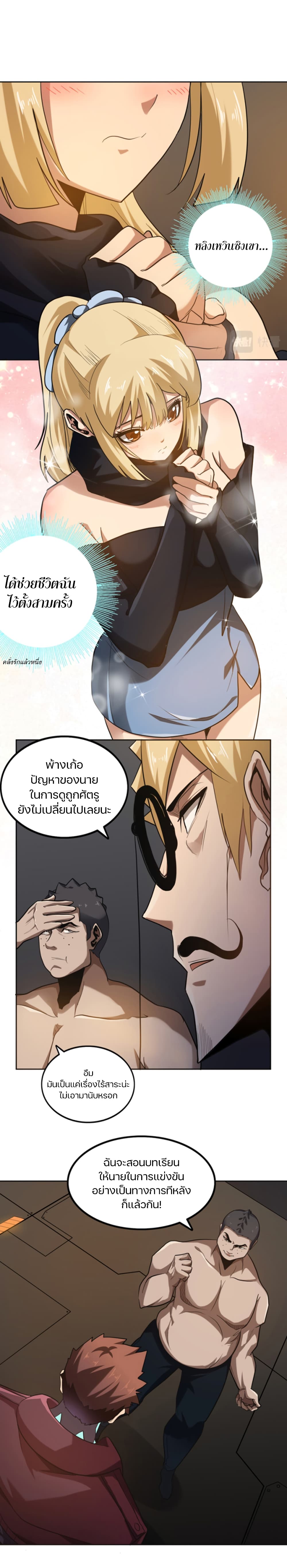 Apocalypse Hunter page 10
