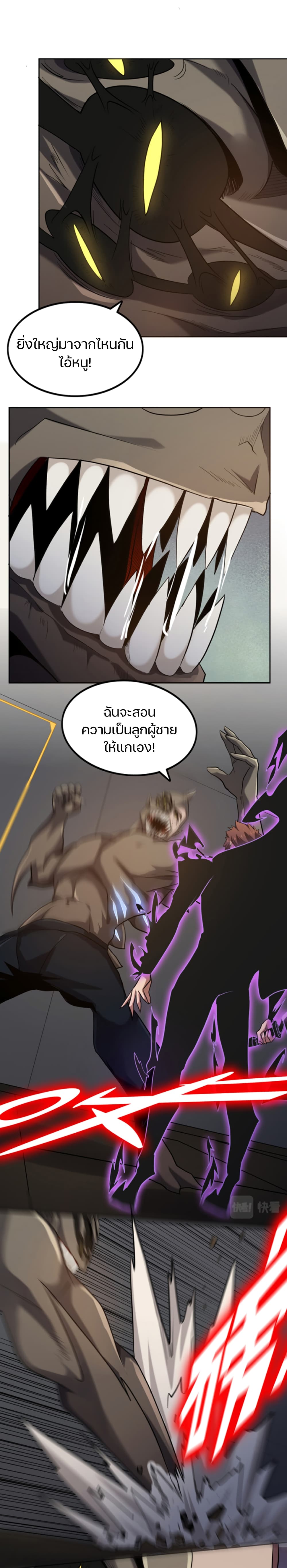 Apocalypse Hunter page 2