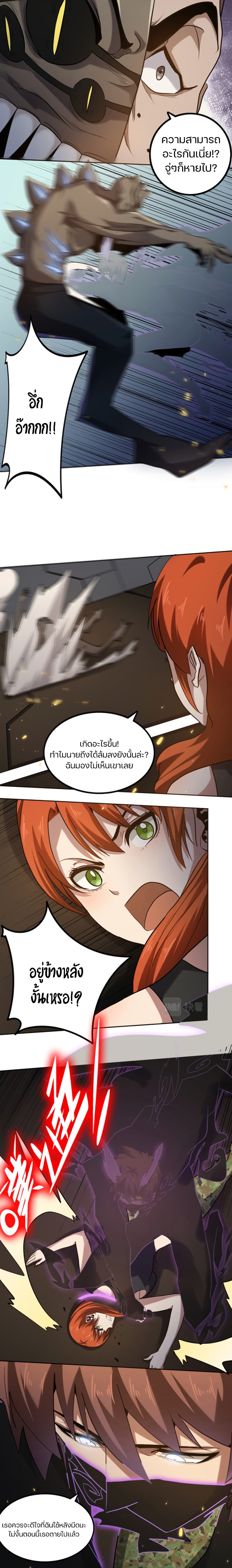 Apocalypse Hunter page 3