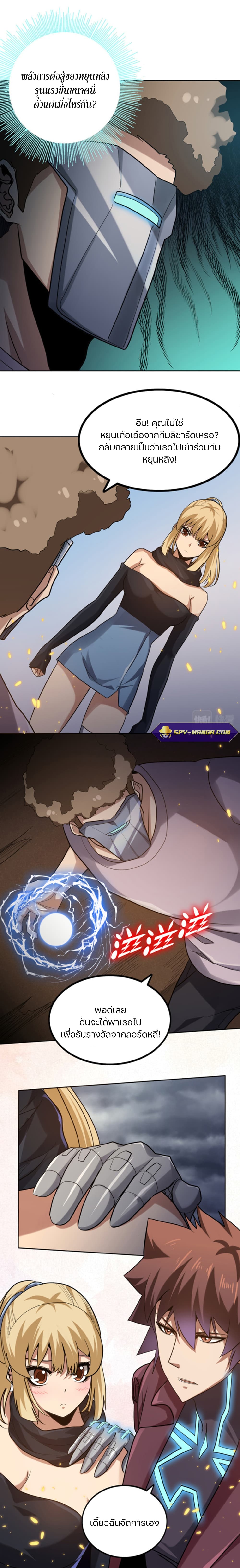 Apocalypse Hunter page 3