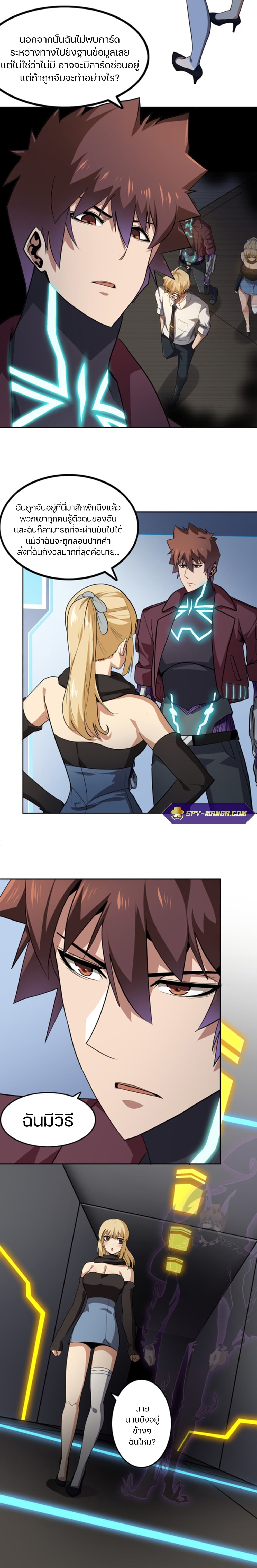 Apocalypse Hunter page 10